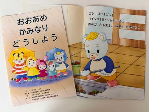 絵本イメージ